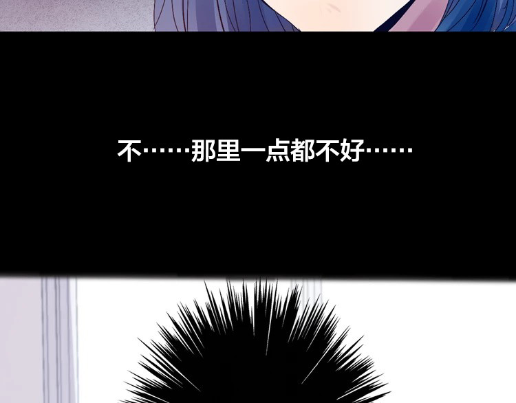 蔷薇x2016 第1话 逝去 第73页