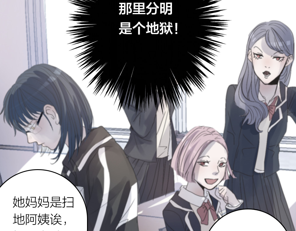 蔷薇x2016 第1话 逝去 第74页