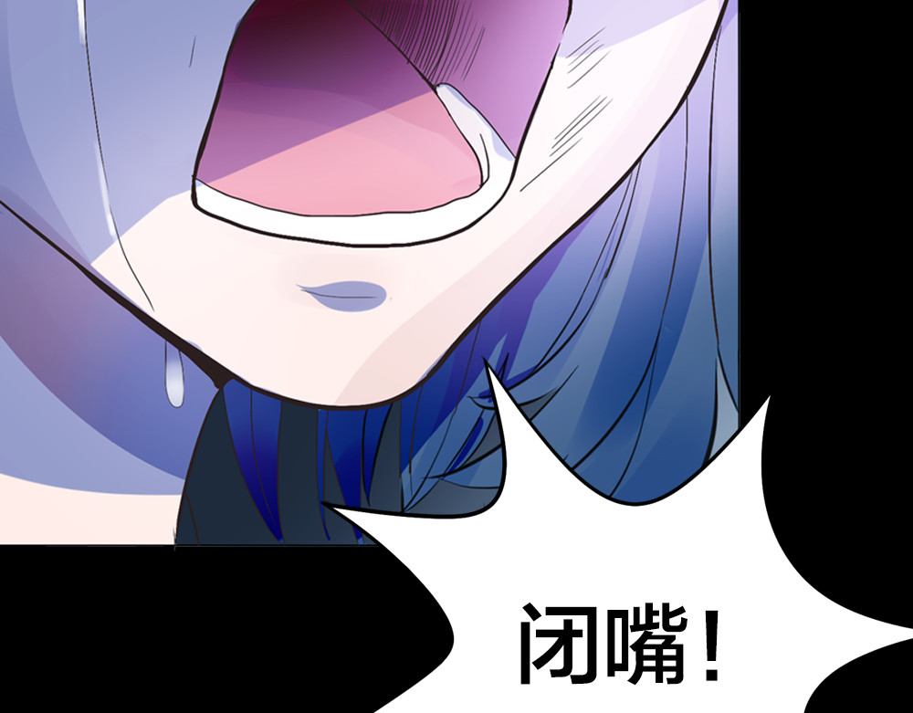 蔷薇x2016 第1话 逝去 第76页