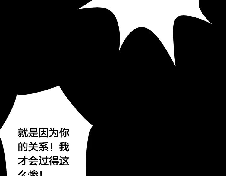 蔷薇x2016 第1话 逝去 第77页