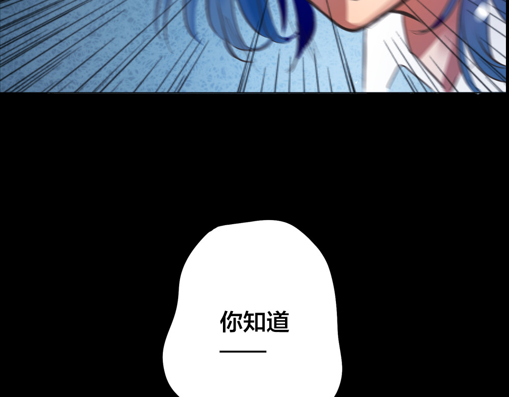 蔷薇x2016 第1话 逝去 第79页