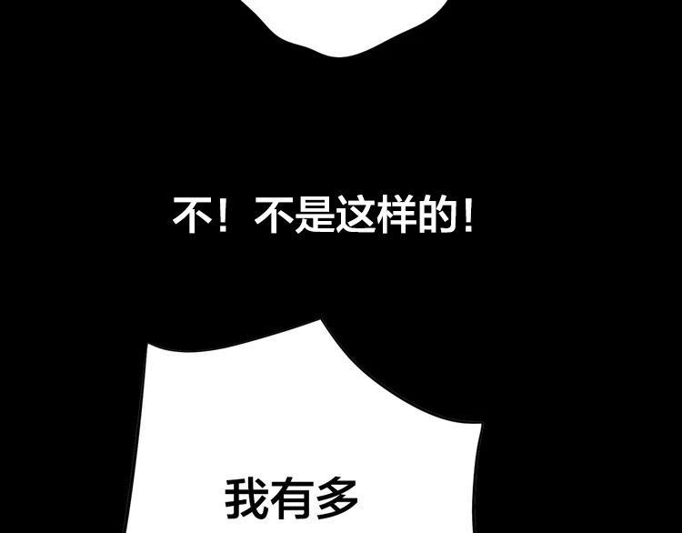 蔷薇x2016 第1话 逝去 第80页