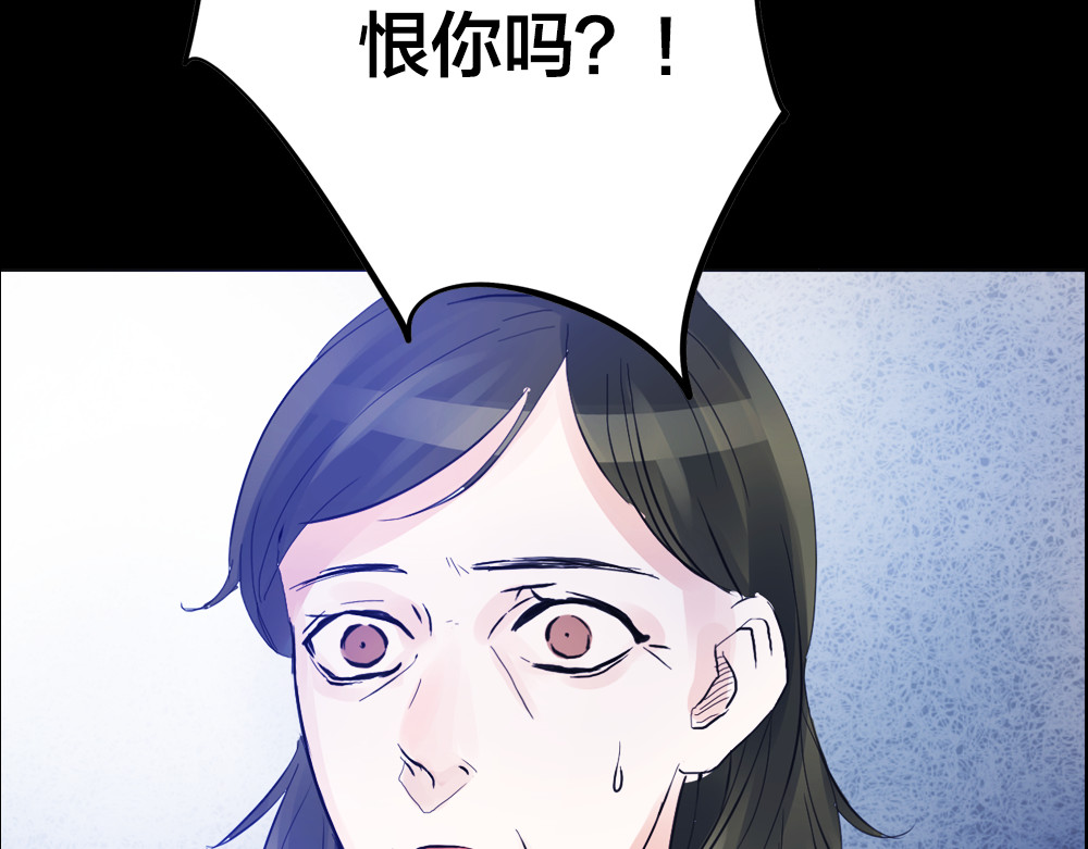 蔷薇x2016 第1话 逝去 第81页