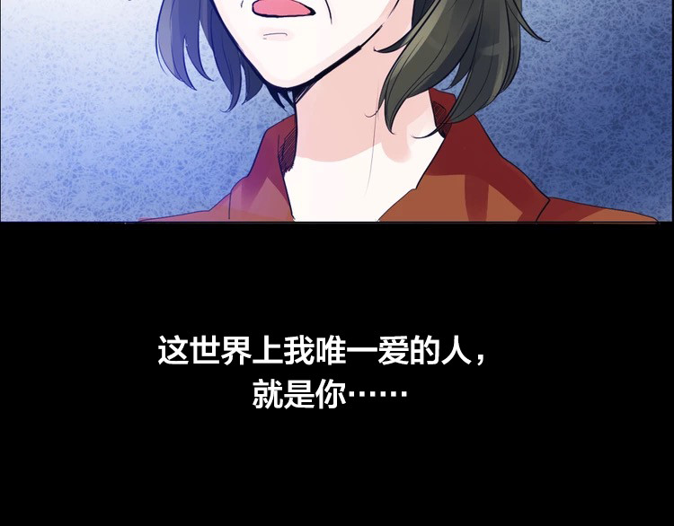 蔷薇x2016 第1话 逝去 第82页