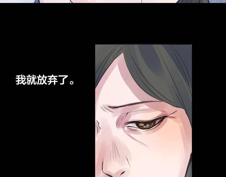 蔷薇x2016 第1话 逝去 第87页