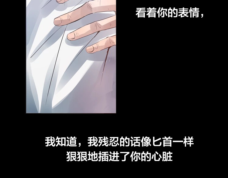 蔷薇x2016 第1话 逝去 第89页