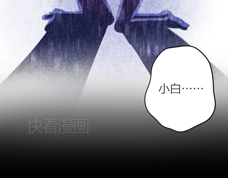 蔷薇x2016 第1话 逝去 第95页