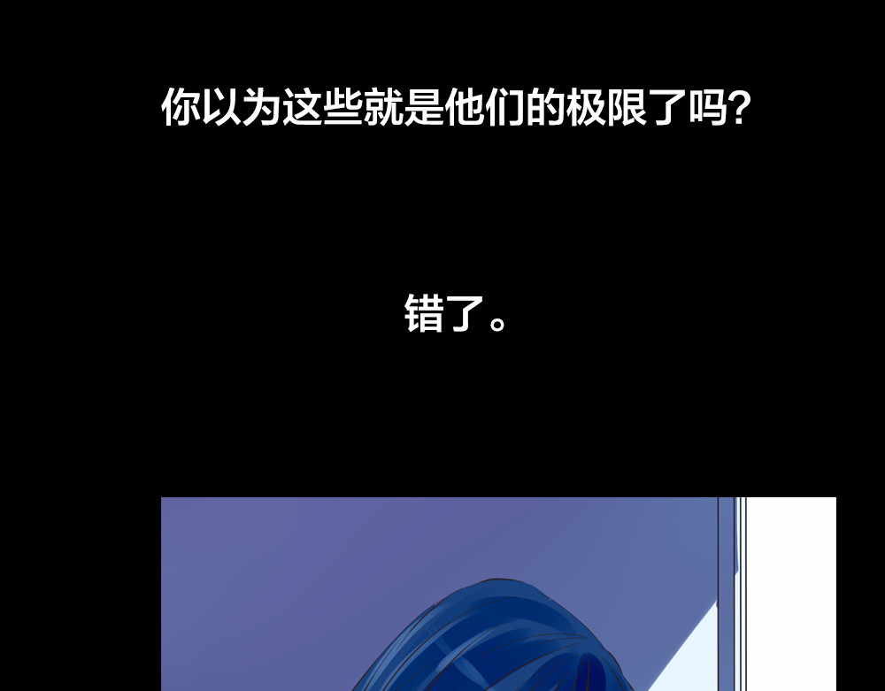 蔷薇x2016 第1话 逝去 第96页