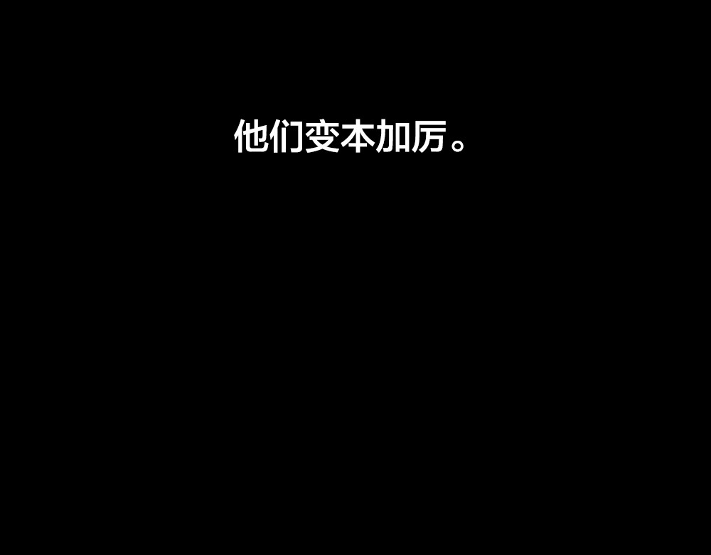 蔷薇x2016 第1话 逝去 第99页