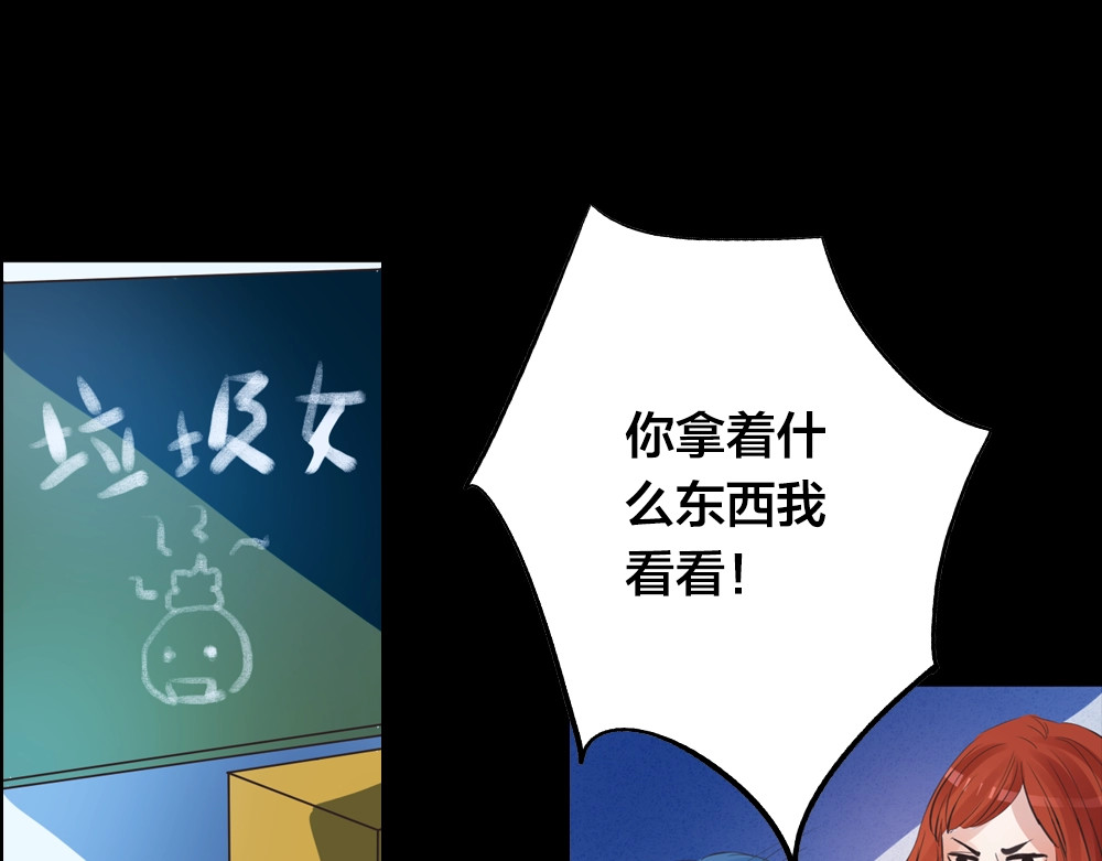 蔷薇x2016 第1话 逝去 第100页