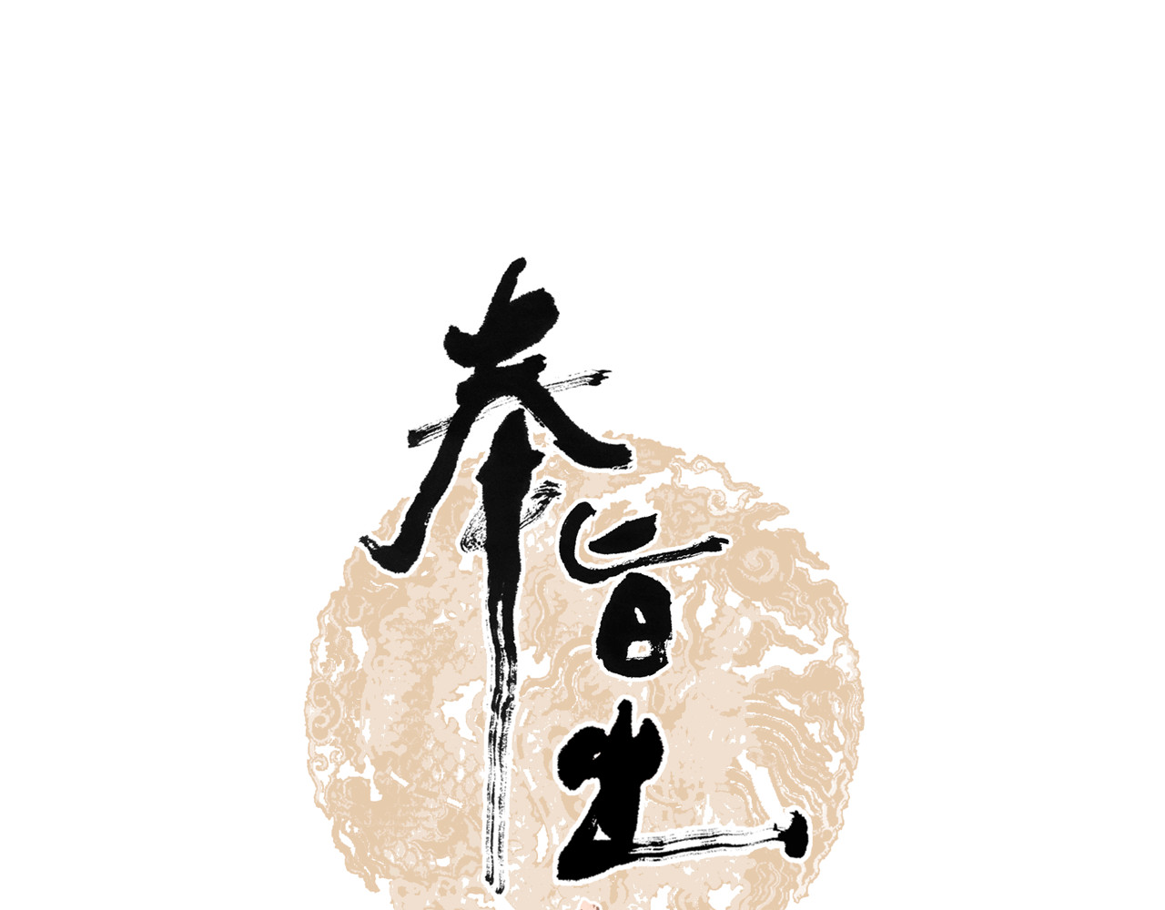 奉旨出征 第1话 废柴小姐 第1页