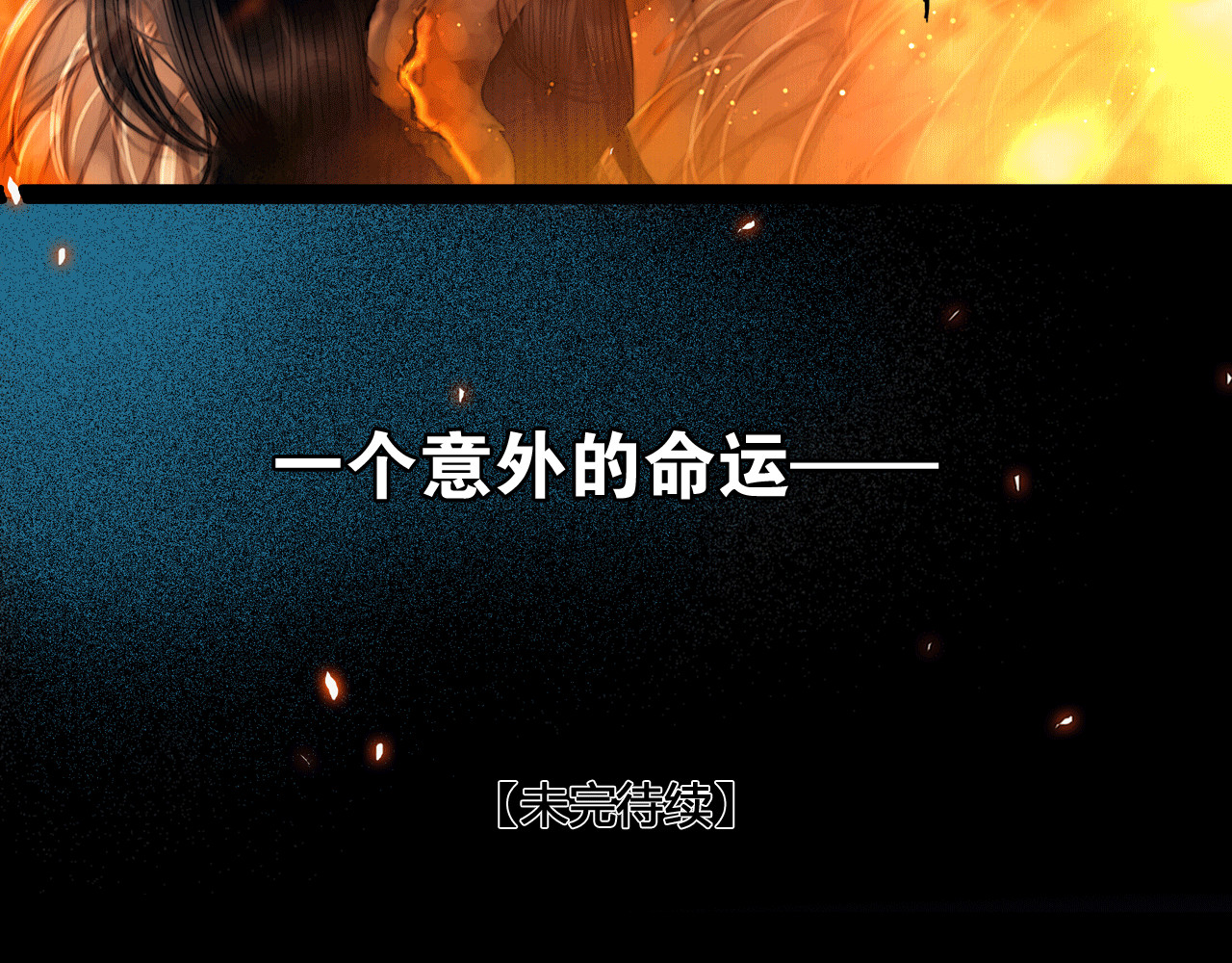 奉旨出征 第1话 废柴小姐 第117页