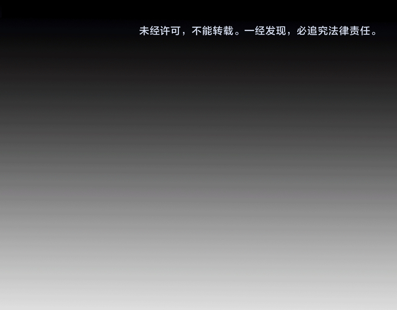 奉旨出征 第1话 废柴小姐 第118页