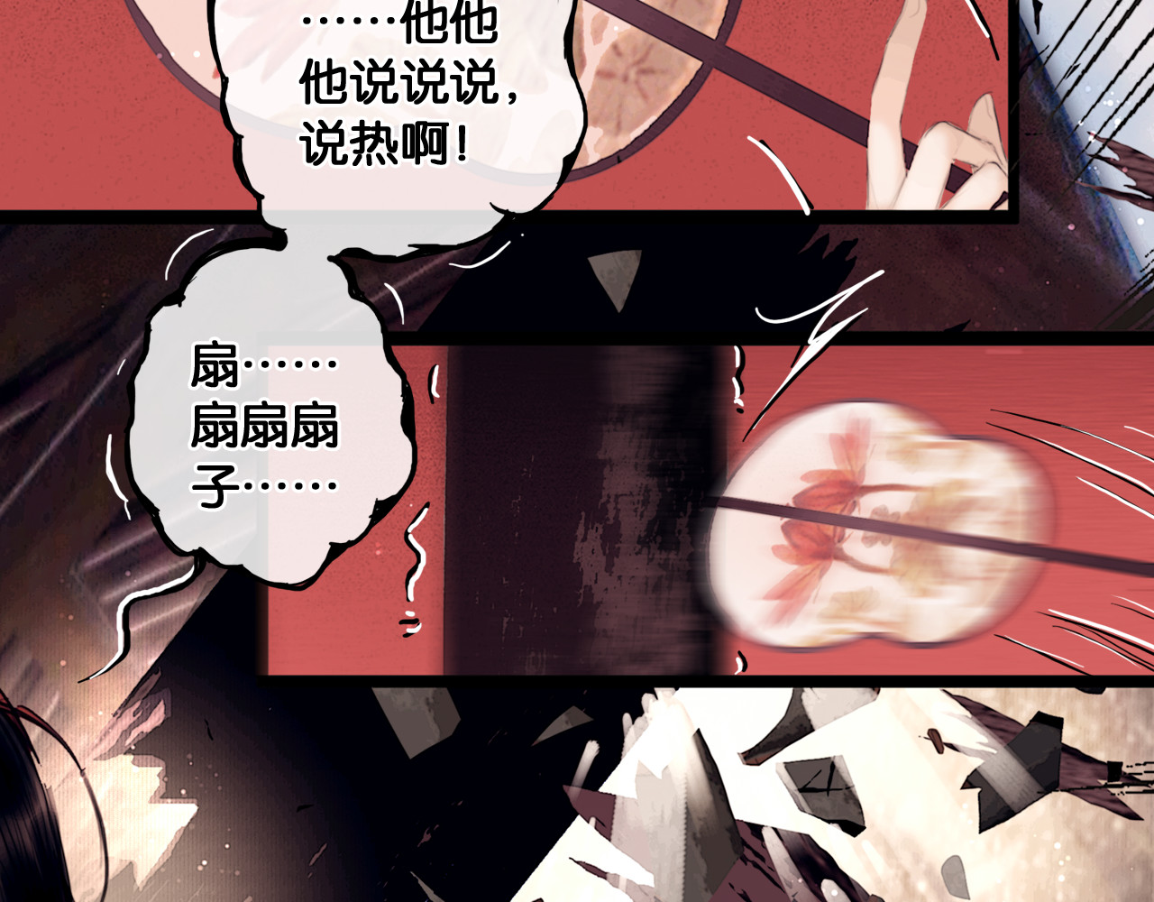 奉旨出征 第1话 废柴小姐 第22页