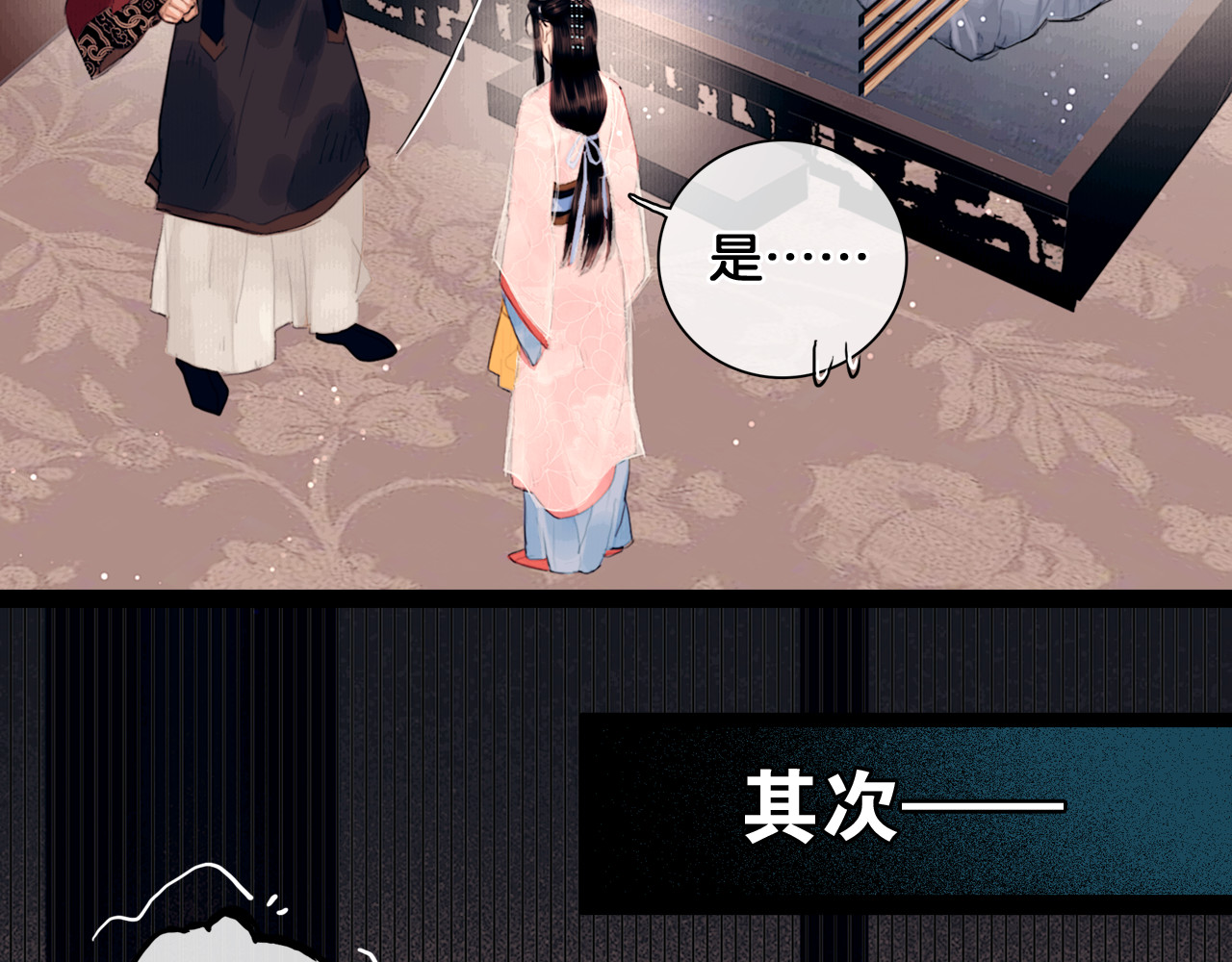 奉旨出征 第1话 废柴小姐 第26页