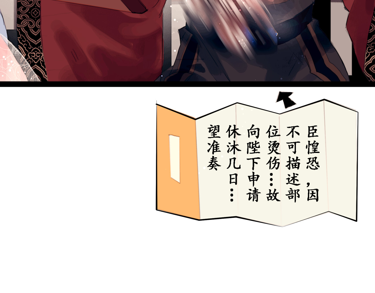 奉旨出征 第1话 废柴小姐 第29页