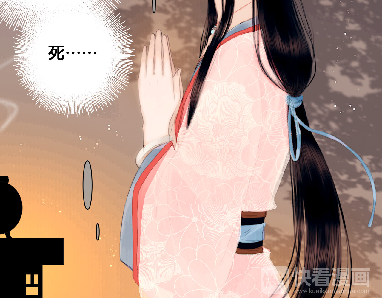 奉旨出征 第1话 废柴小姐 第36页