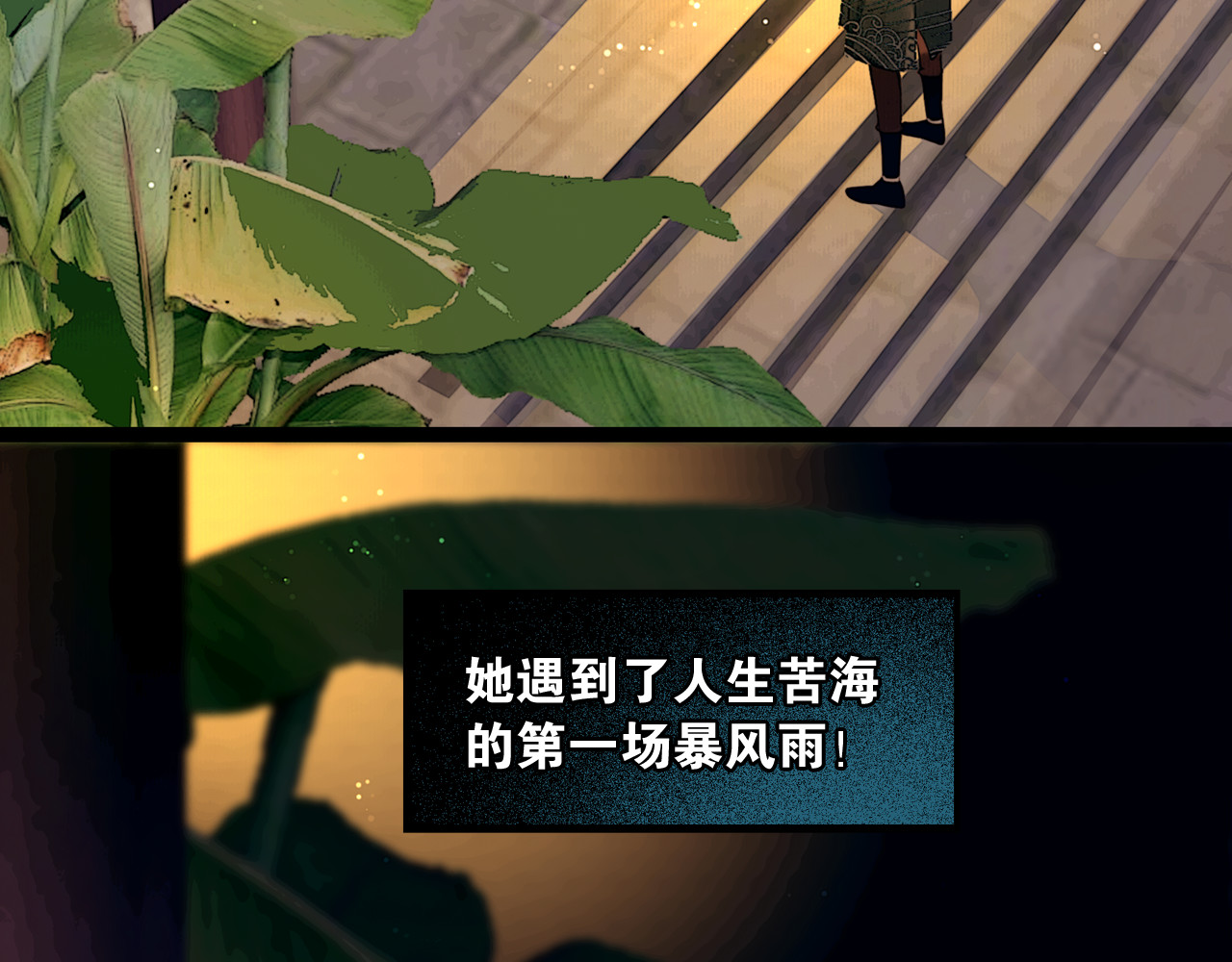 奉旨出征 第1话 废柴小姐 第40页