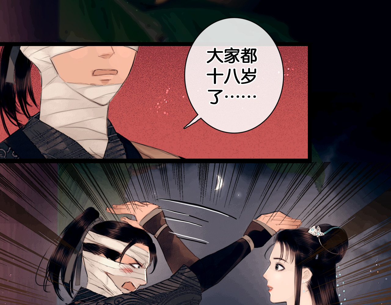 奉旨出征 第1话 废柴小姐 第41页
