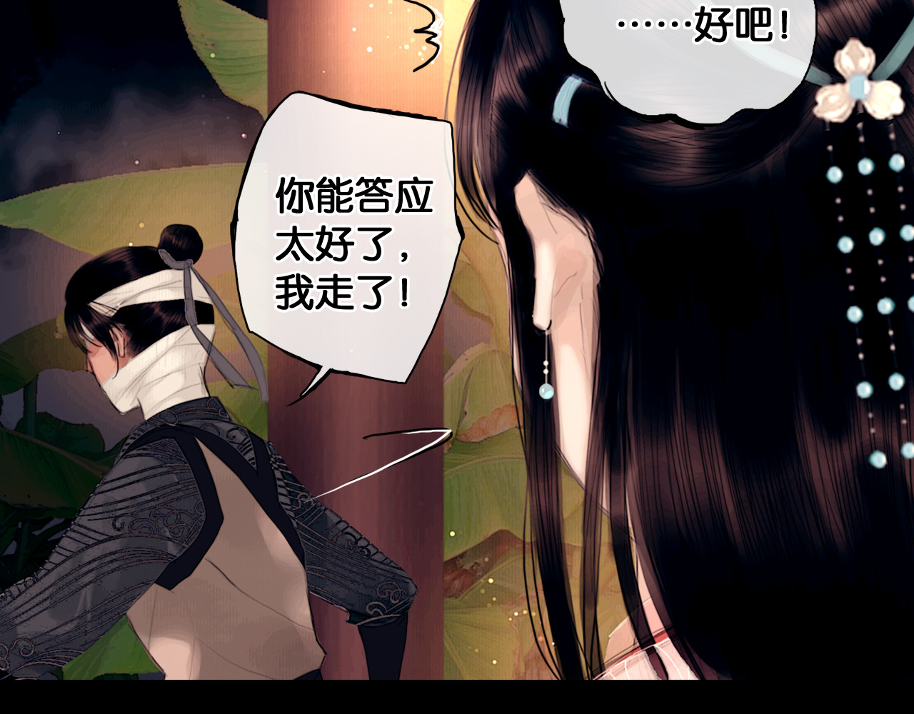 奉旨出征 第1话 废柴小姐 第45页