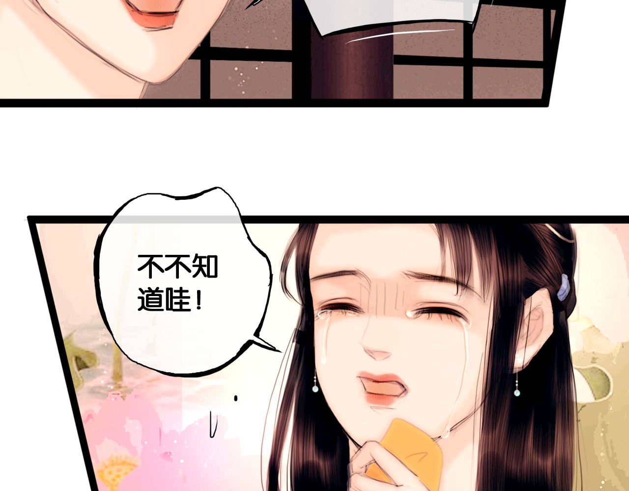 奉旨出征 第1话 废柴小姐 第56页