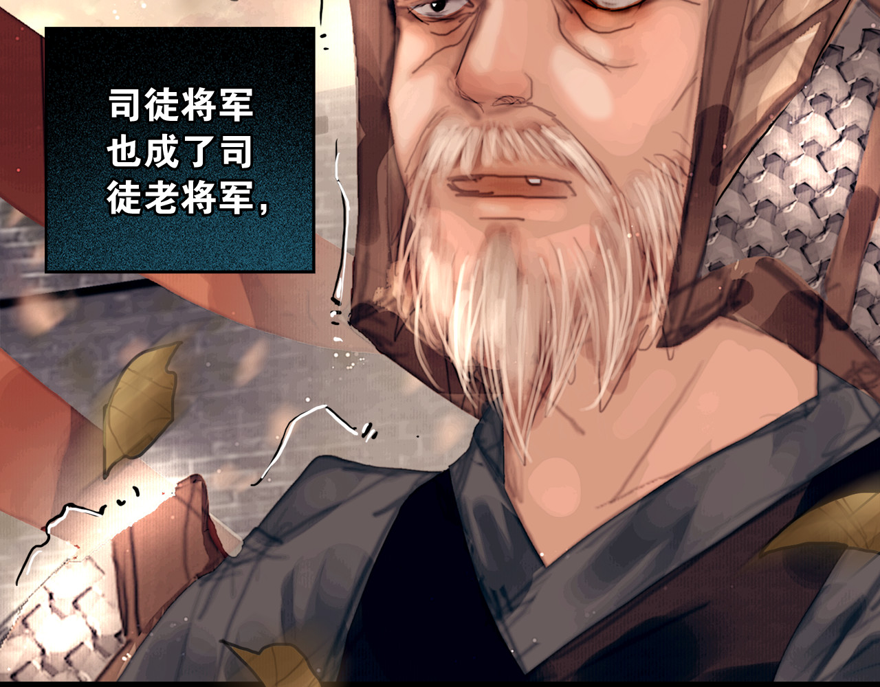奉旨出征 第1话 废柴小姐 第9页