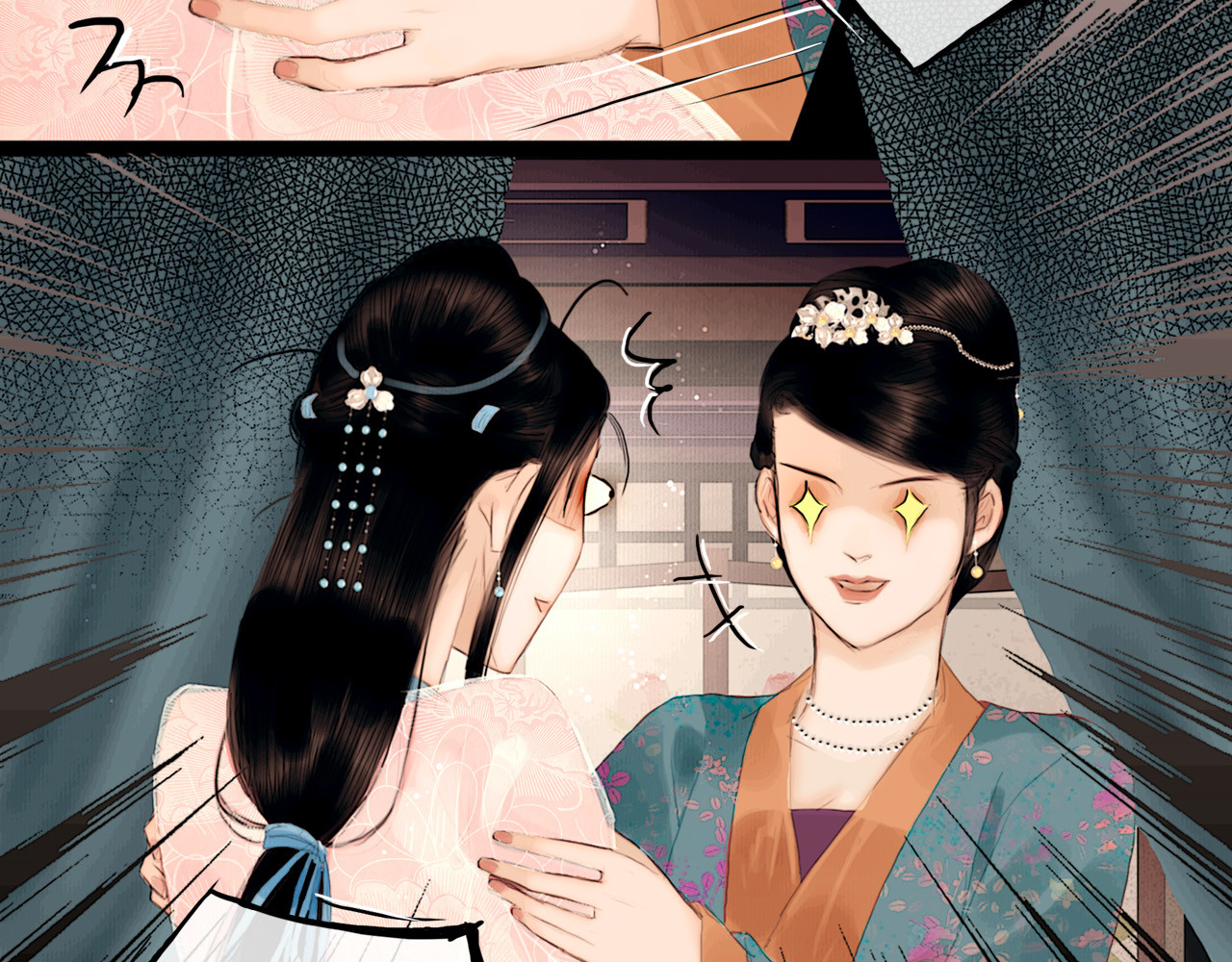 奉旨出征 第1话 废柴小姐 第89页