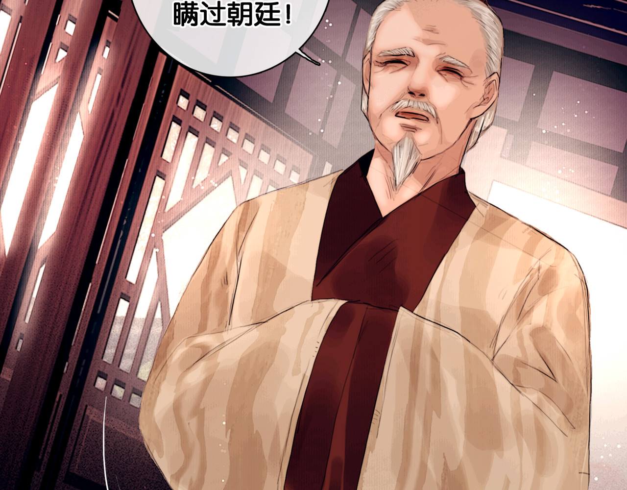 奉旨出征 第1话 废柴小姐 第95页