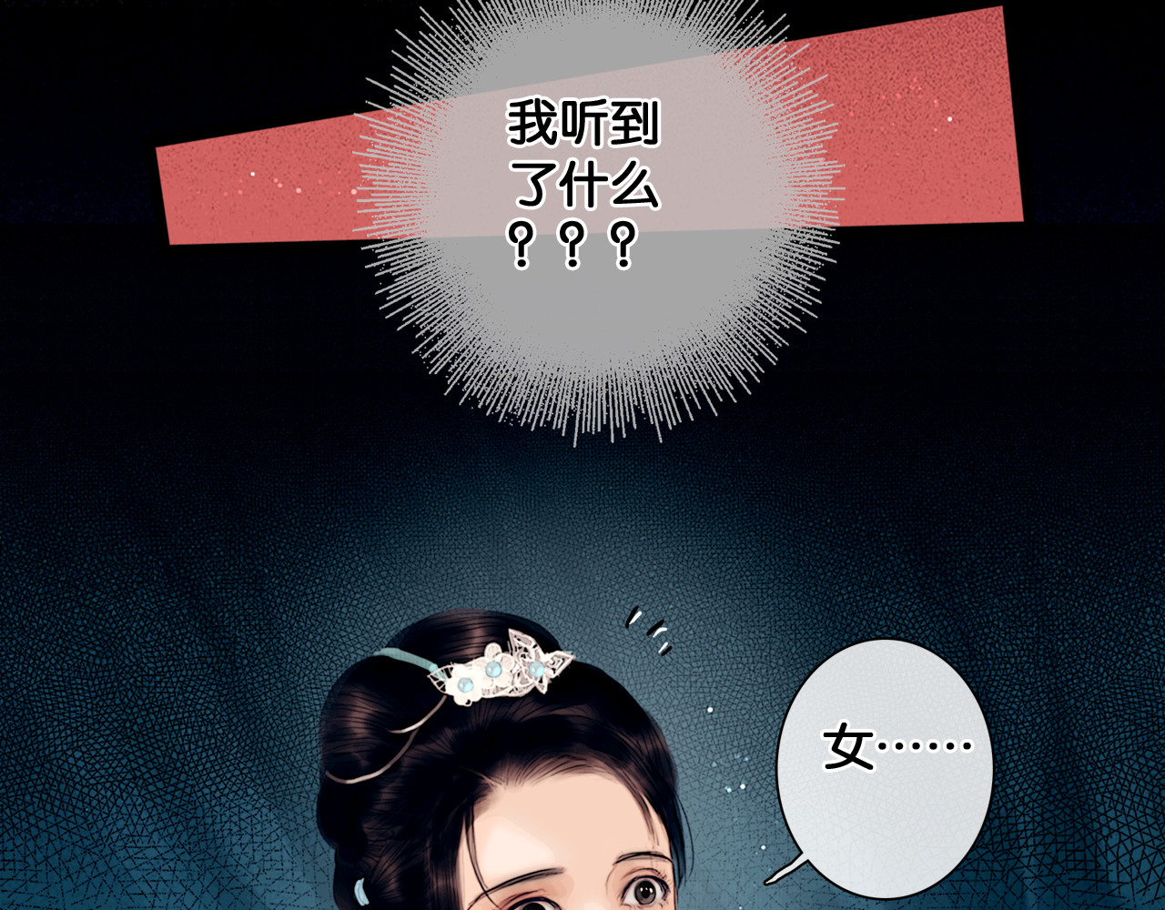 奉旨出征 第1话 废柴小姐 第97页