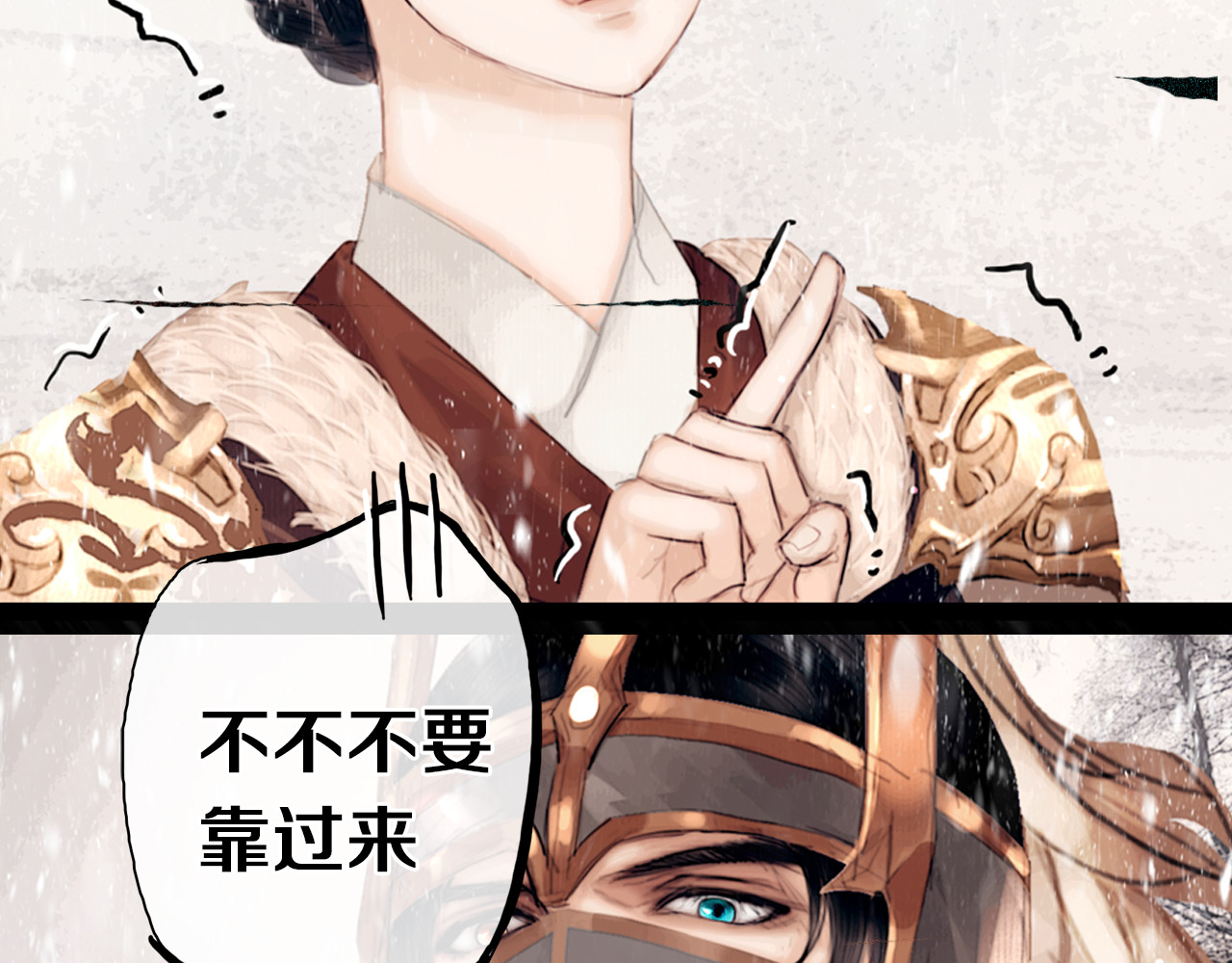 奉旨出征 序章 废柴大小姐出征记 第16页