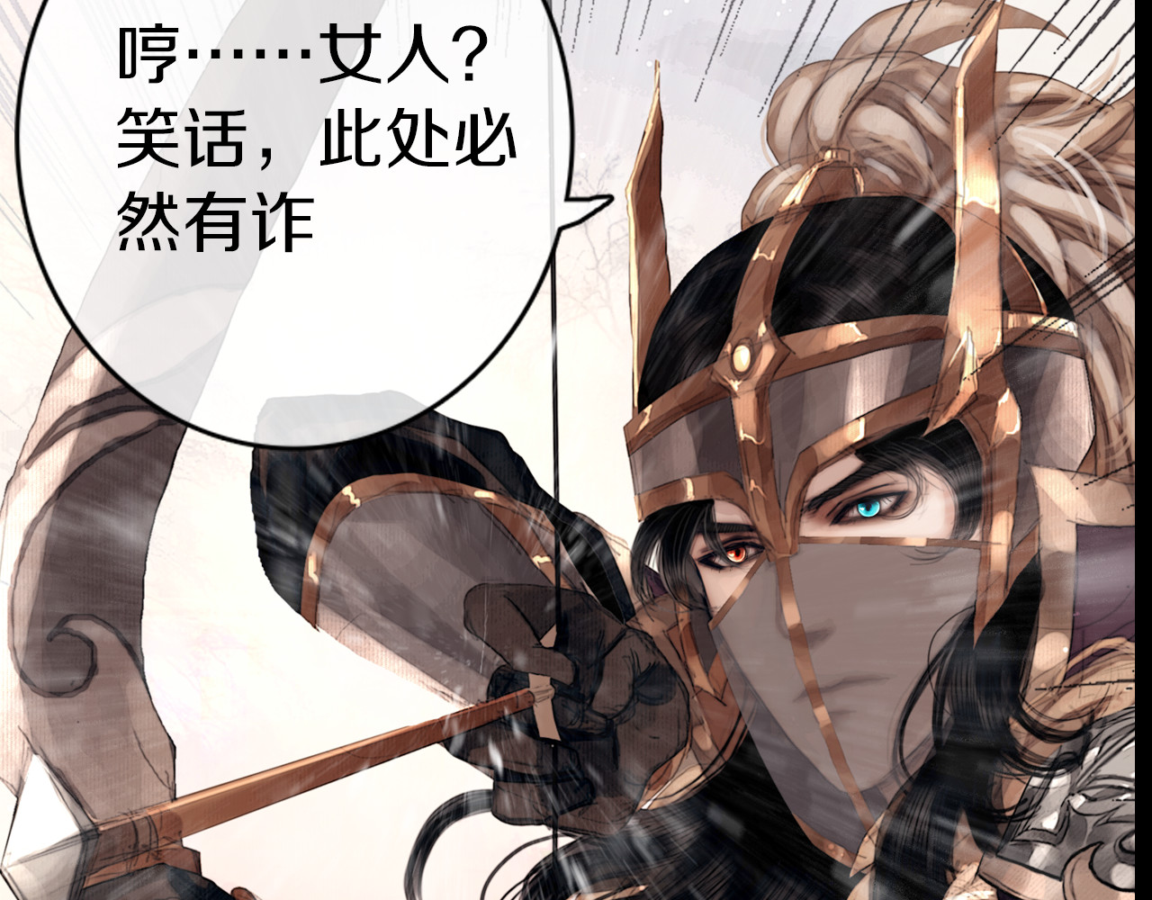 奉旨出征 序章 废柴大小姐出征记 第22页