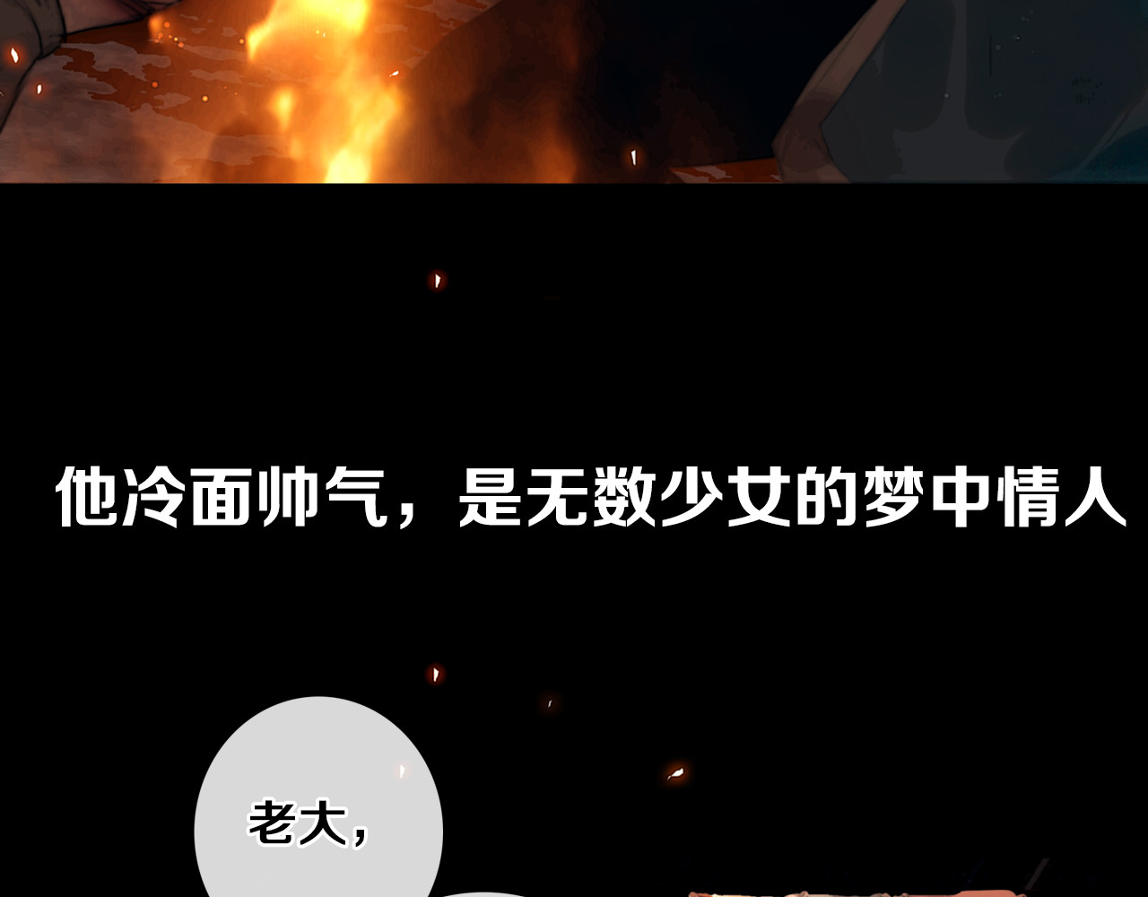 奉旨出征 第5页