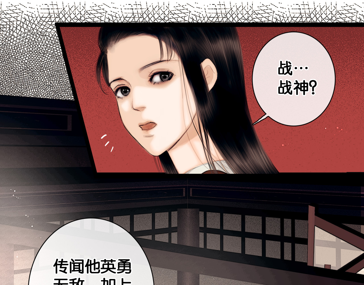 奉旨出征 第2话 代弟出征 第14页