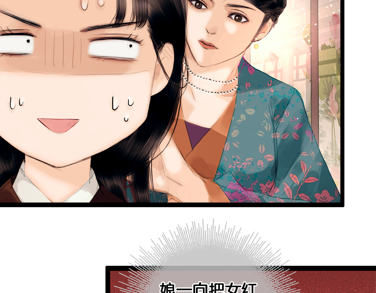 奉旨出征 第2话 代弟出征 第22页