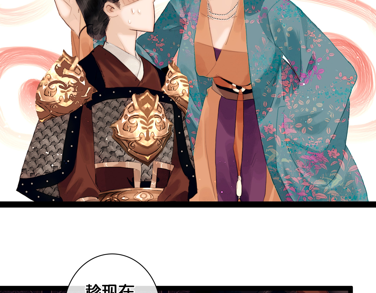 奉旨出征 第2话 代弟出征 第25页