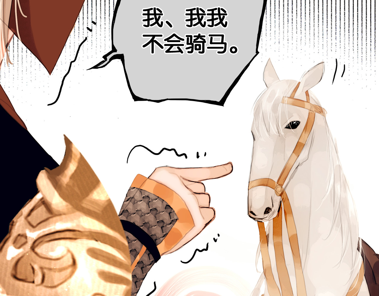 奉旨出征 第2话 代弟出征 第37页