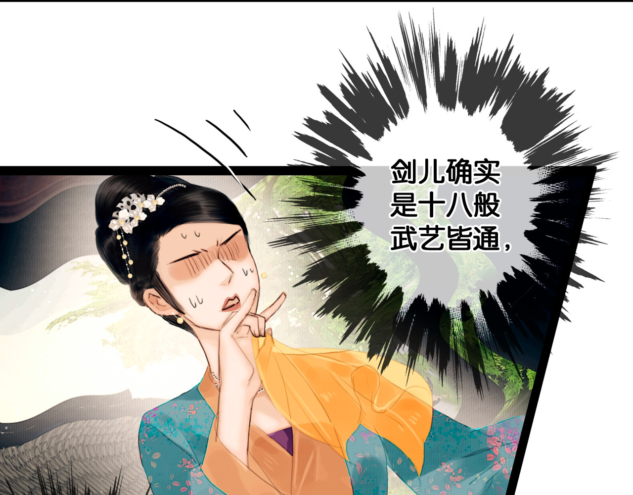 奉旨出征 第2话 代弟出征 第40页