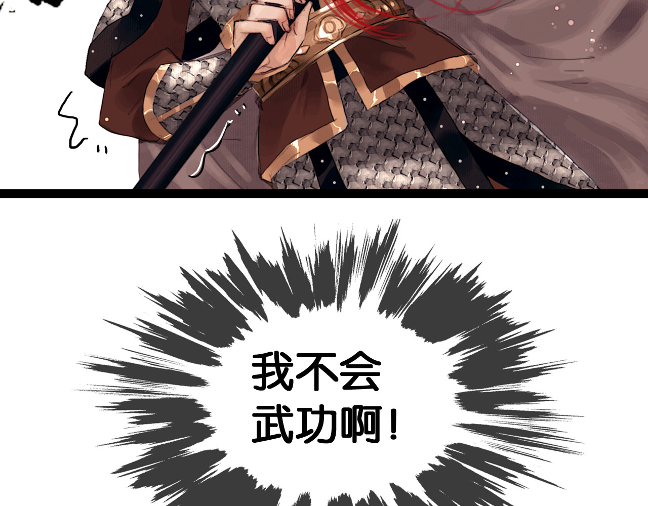 奉旨出征 第3话 到达边关 第34页