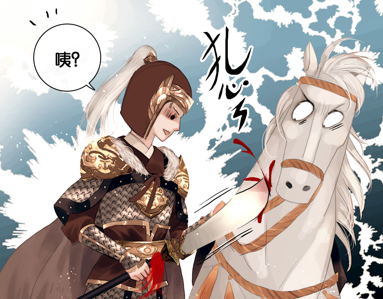 奉旨出征 第3话 到达边关 第48页