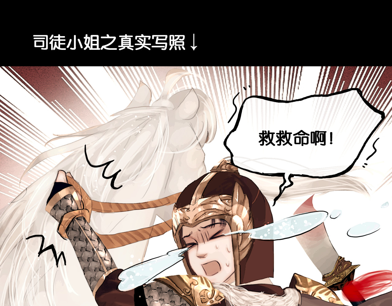 奉旨出征 第3话 到达边关 第53页