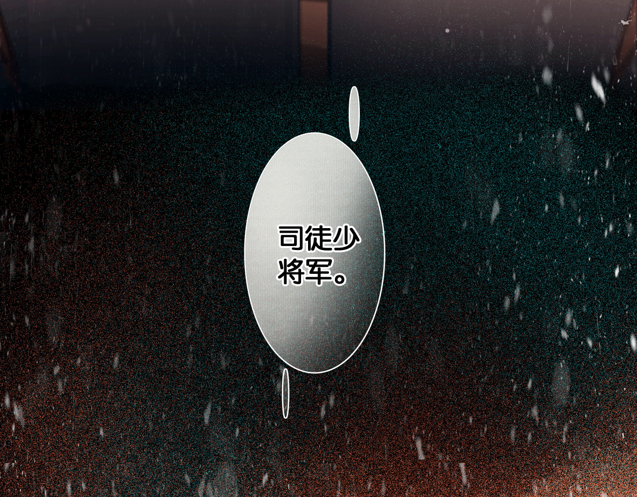 奉旨出征 第3话 到达边关 第62页