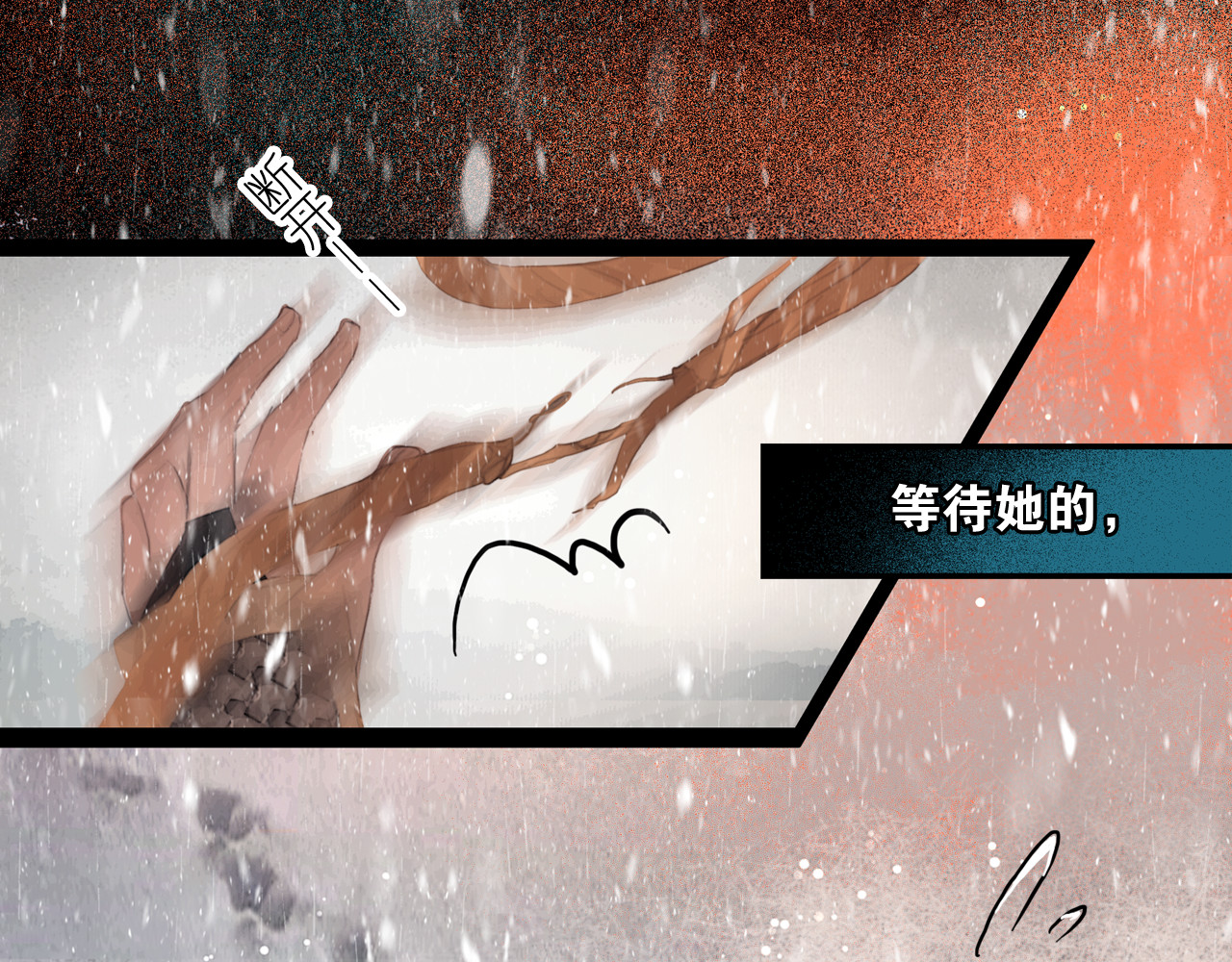 奉旨出征 第3话 到达边关 第63页