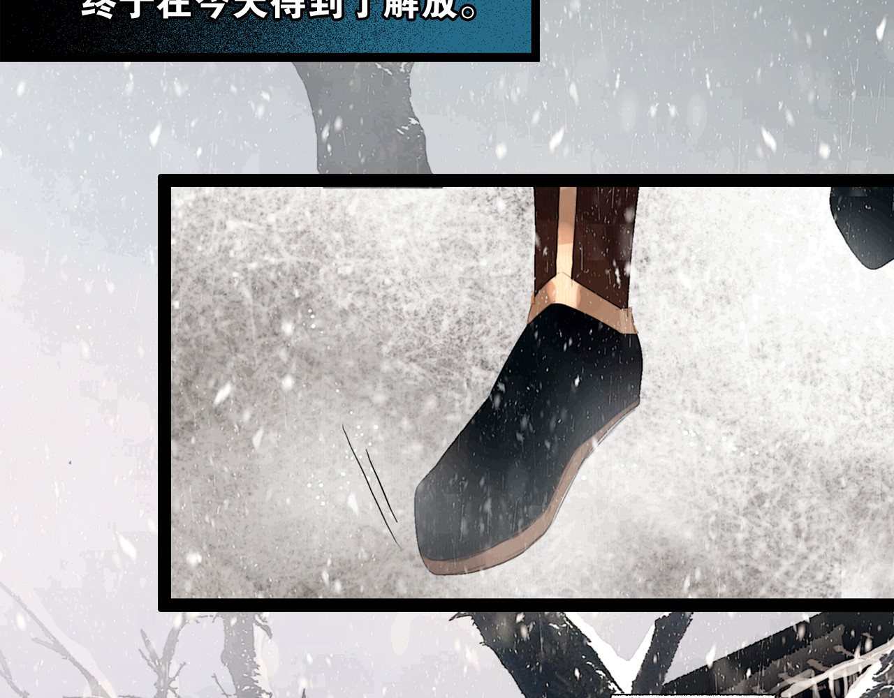 奉旨出征 第3话 到达边关 第10页