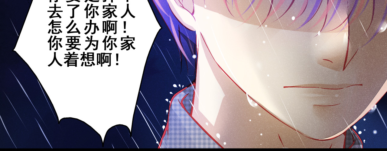 重生星辉 第3话 绝路 第12页