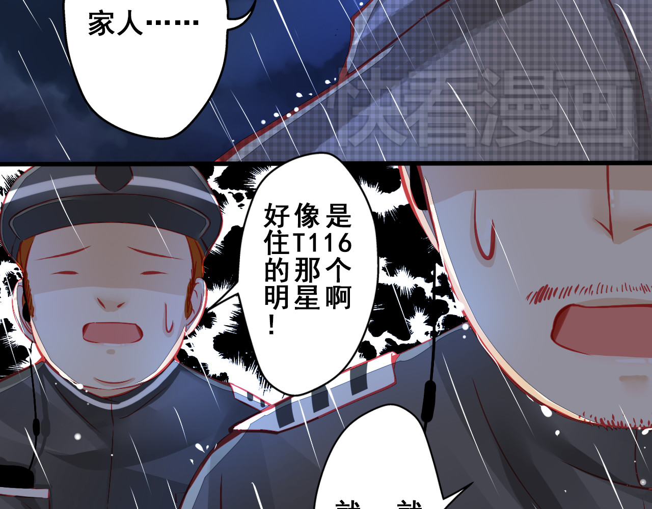 重生星辉 第3话 绝路 第14页