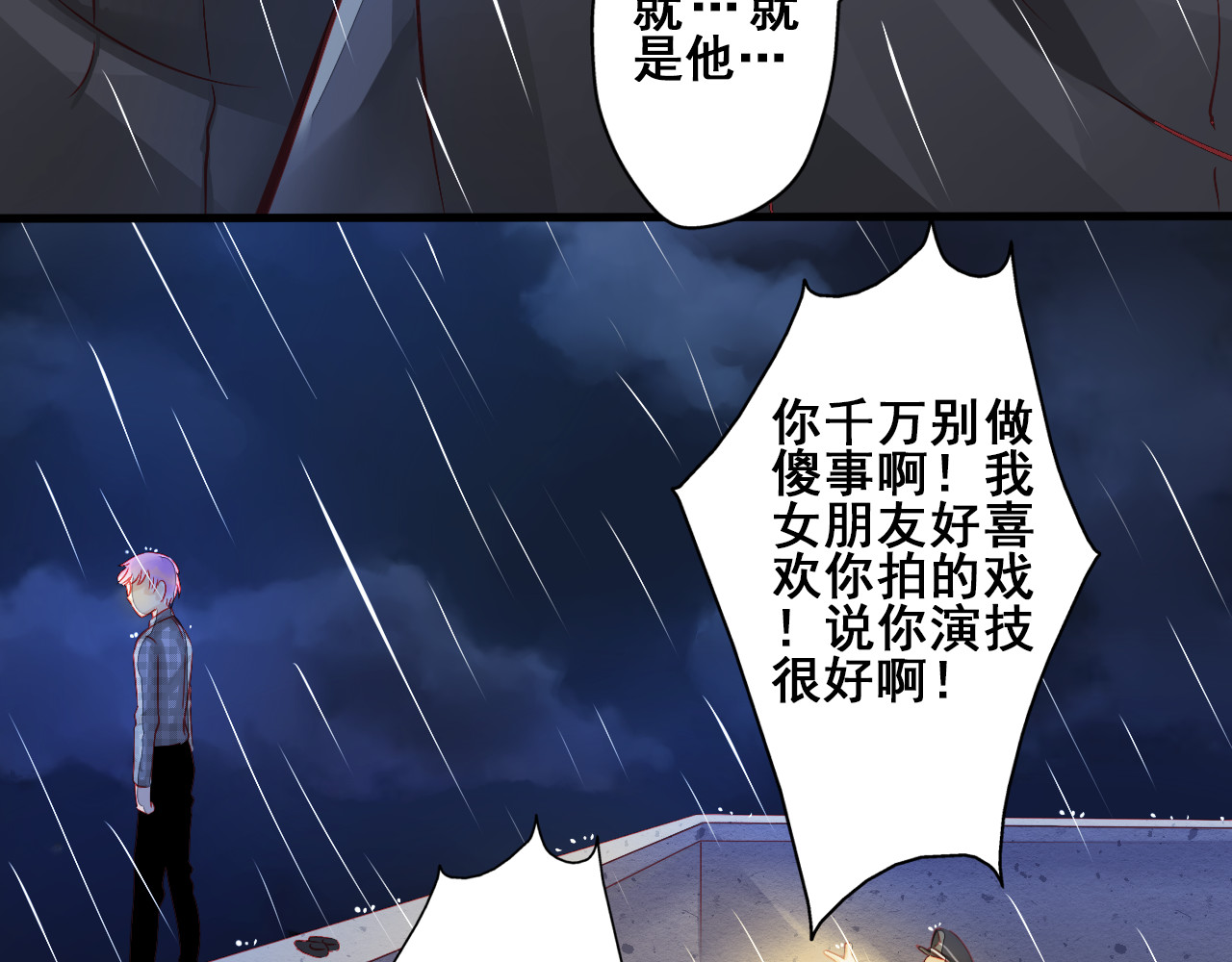 重生星辉 第3话 绝路 第15页