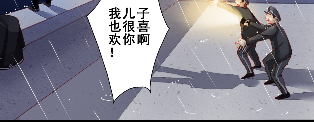 重生星辉 第3话 绝路 第16页