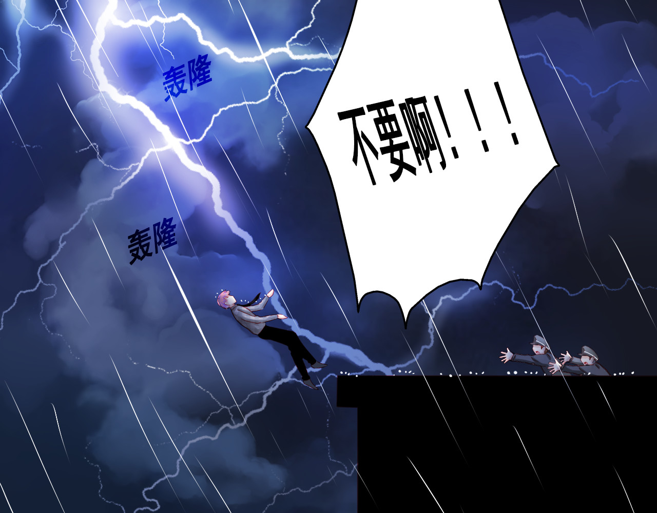 重生星辉 第3话 绝路 第19页