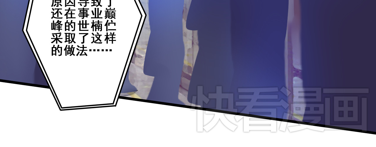 重生星辉 第3话 绝路 第32页