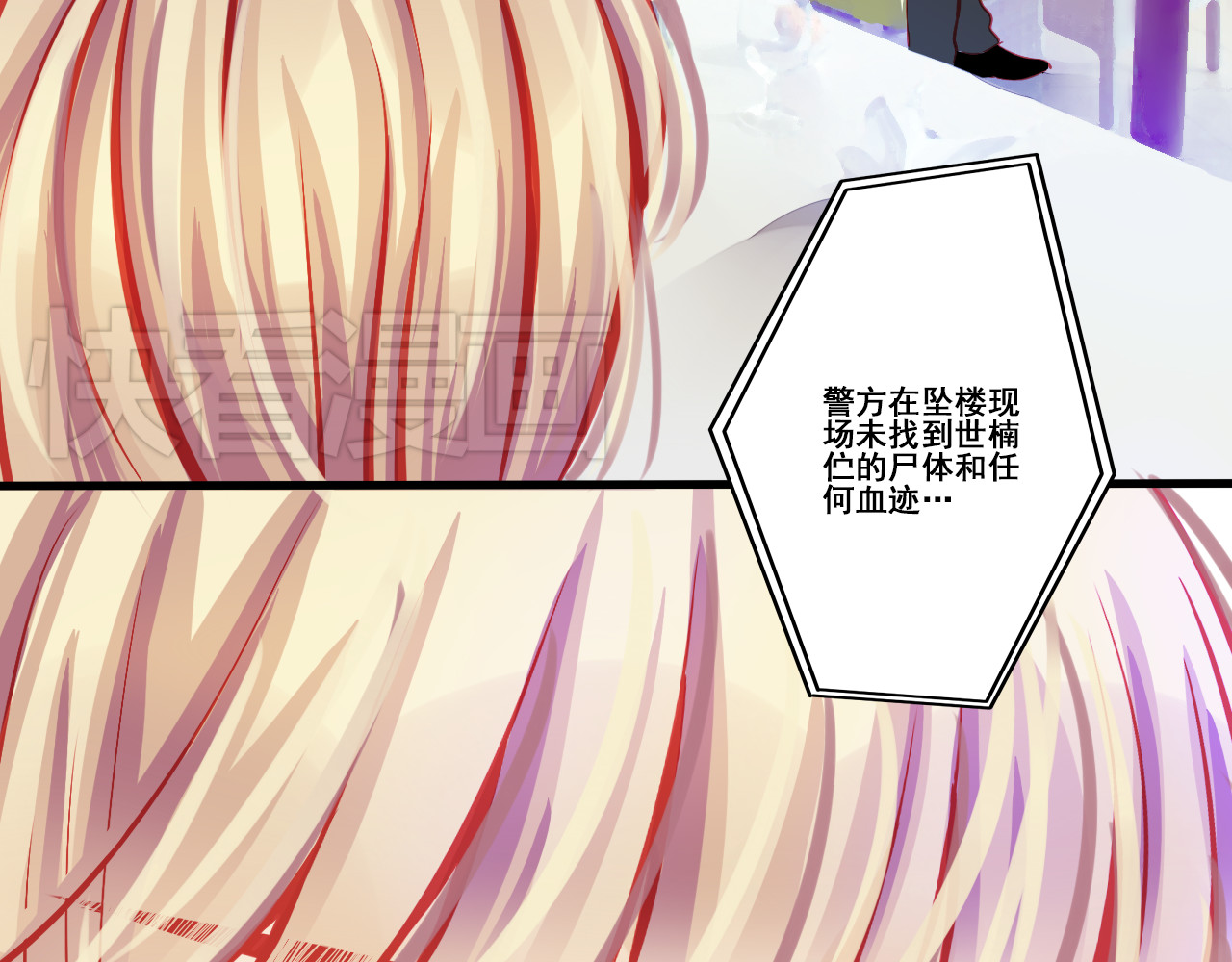 重生星辉 第3话 绝路 第39页